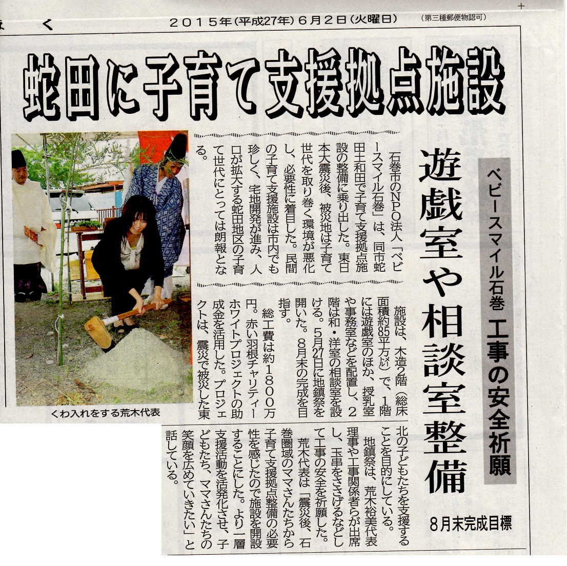 20150617.jpg