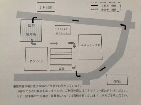 アクセス Npo法人ベビースマイル石巻