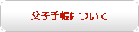 FUSHI
